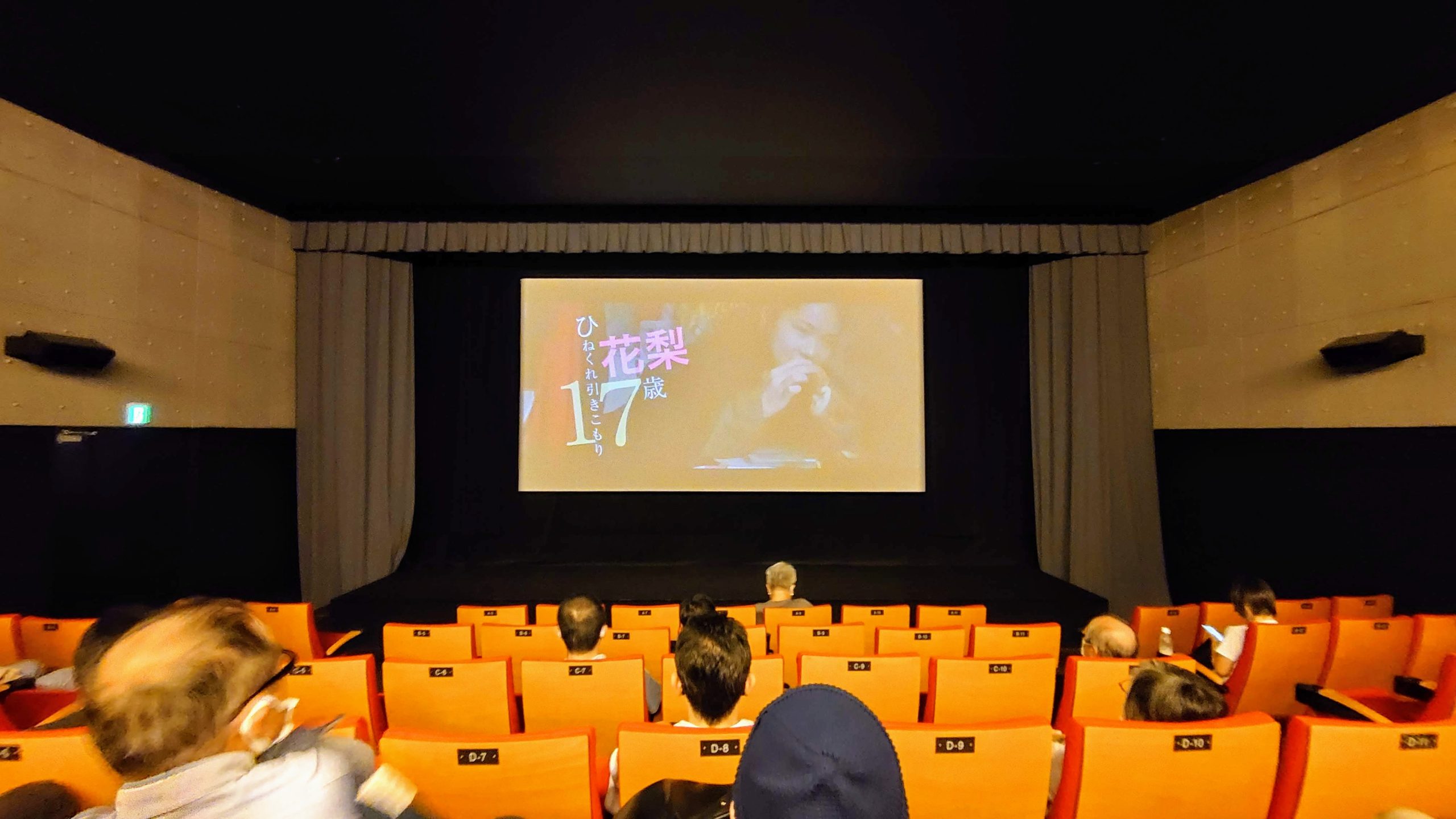 ユーロスペース スクリーン１のベストな座席 | 約1000円で映画を観る！