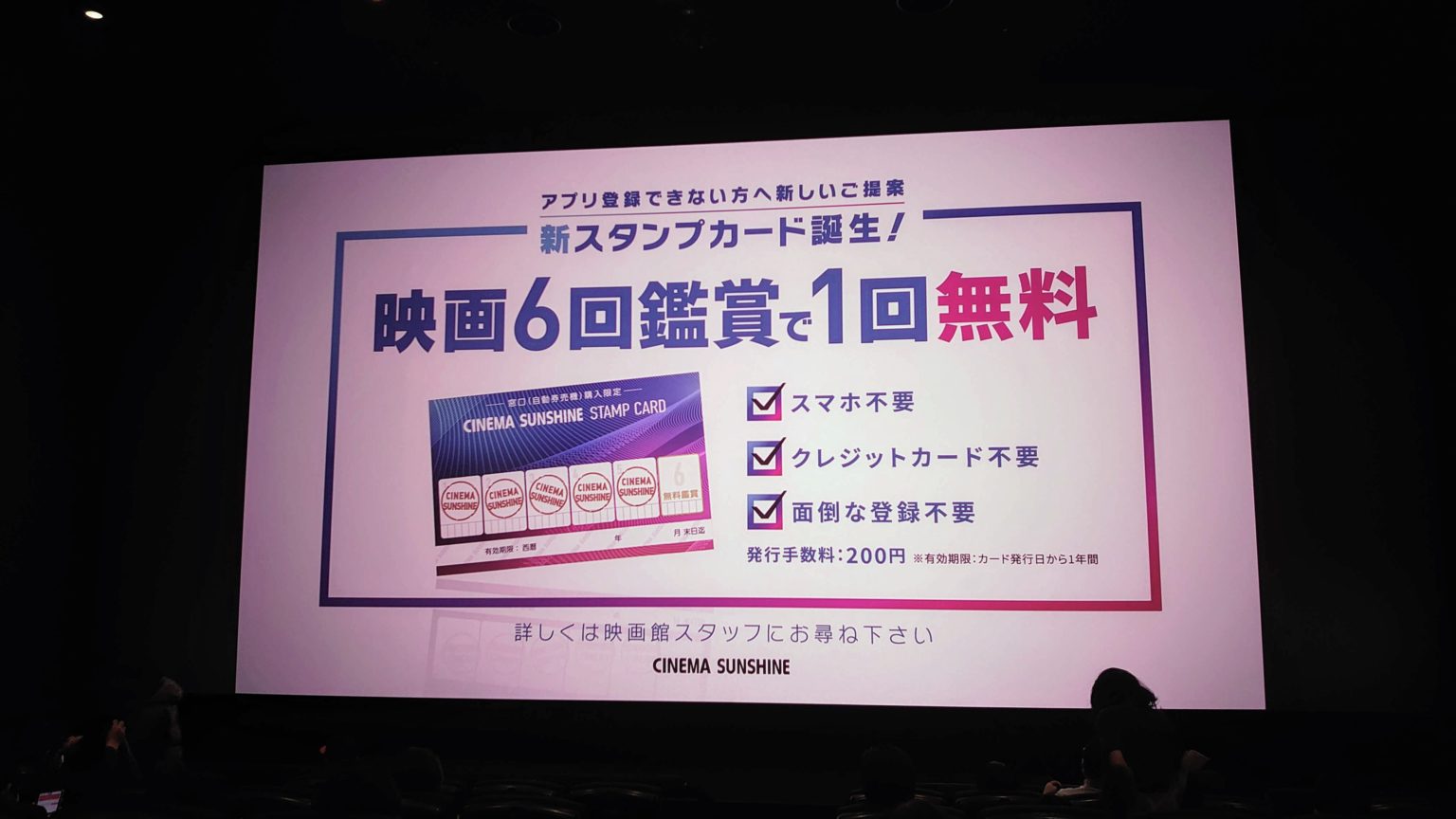グランドシネマサンシャイン池袋 スクリーン4 (ULTRA 4DX [4DXScreen])のベストな座席 | 約10…