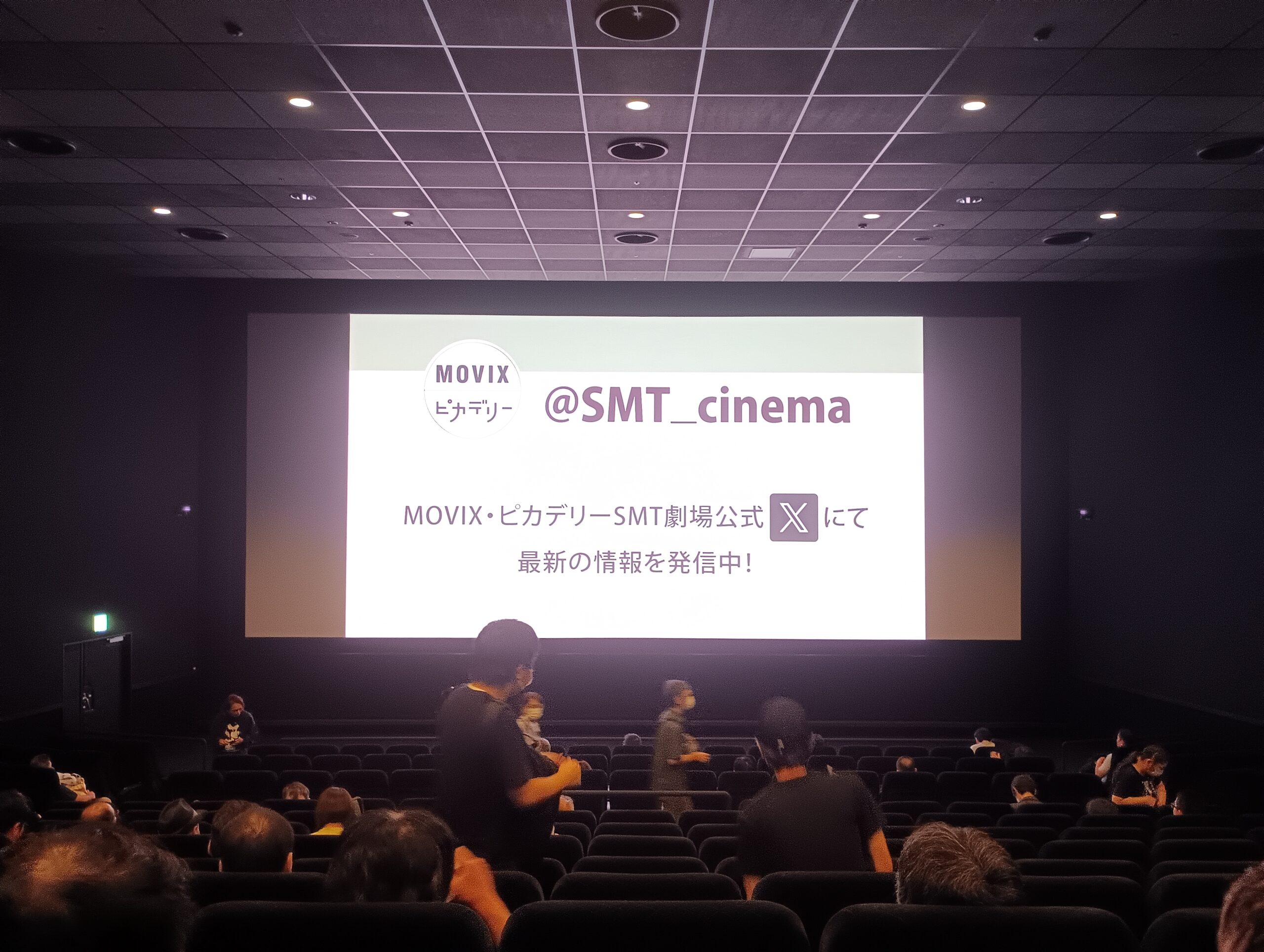 新宿ピカデリー スクリーン2のベストな座席